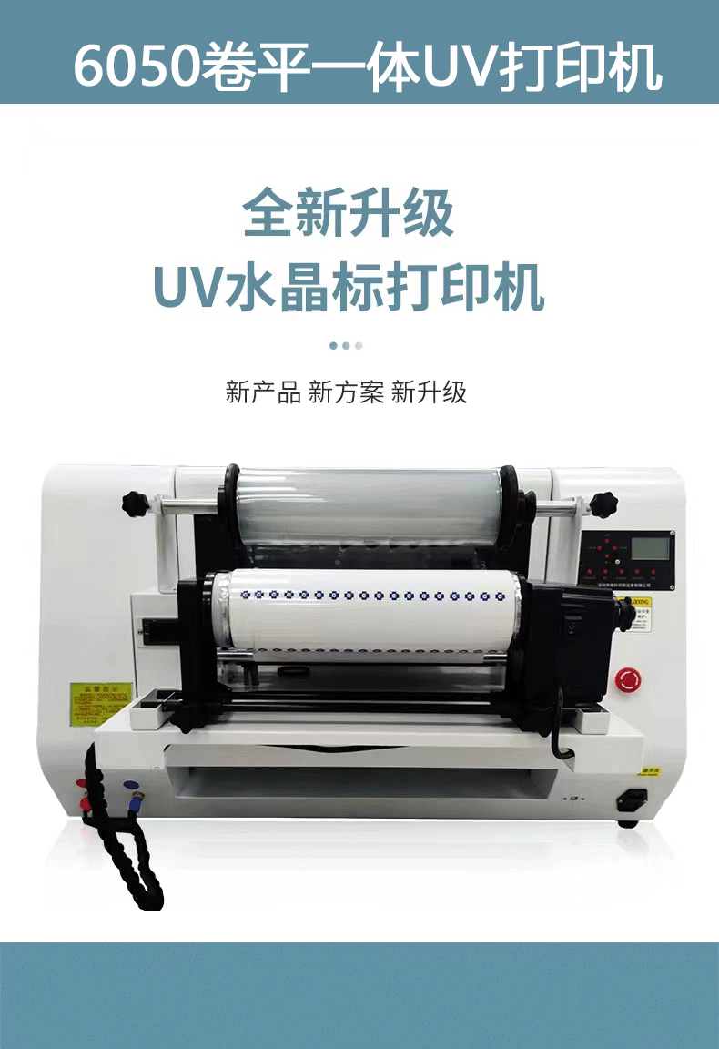 水晶標UV打印機可以用于創(chuàng)業(yè)嗎