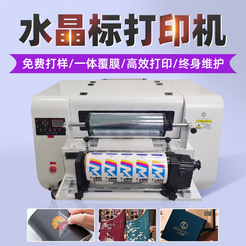 個(gè)性定制酒瓶酒標(biāo)UV打印機(jī)，冷轉(zhuǎn)印貼紙水晶標(biāo)打印機(jī)#水晶標(biāo)#酒標(biāo)#水晶標(biāo)打印機(jī)#企業(yè)定制酒#私人定制酒