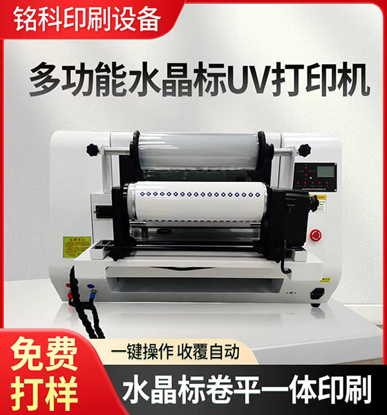 銘科印刷設備真誠邀請各新老客戶及朋友們前來參展指導，2023.8.13-16鄭州中原廣告展K305展位，期待您的光臨！