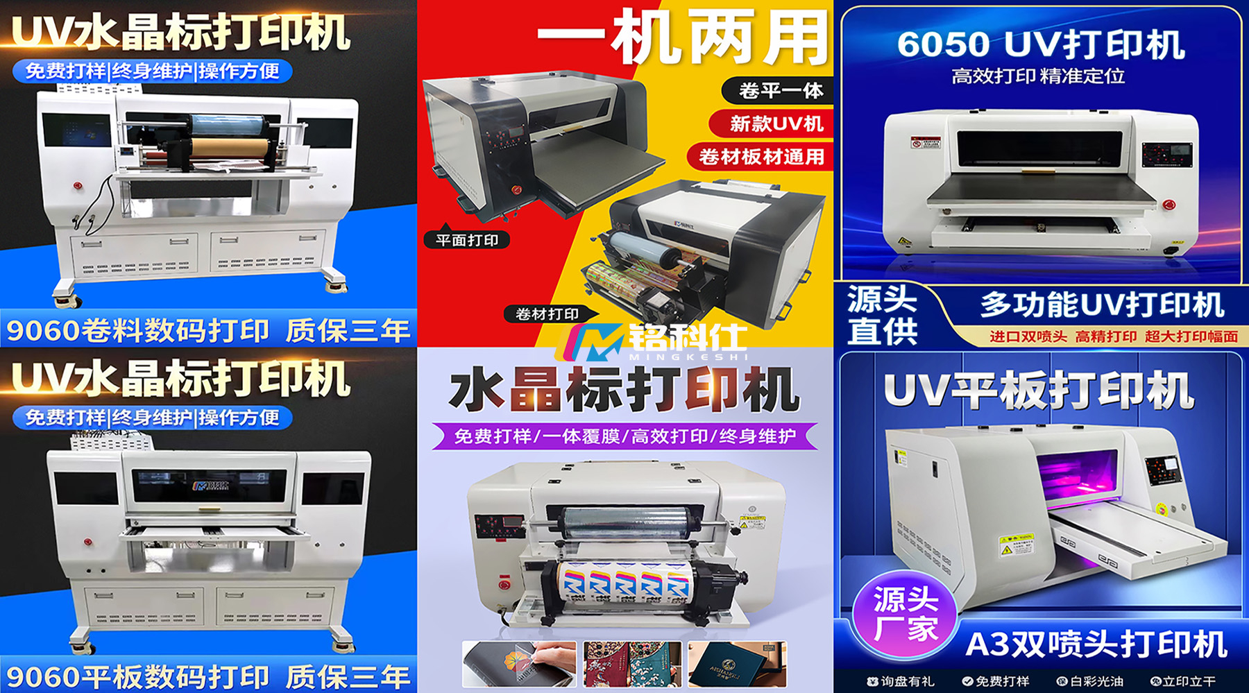 uv打印機(jī)如何選擇？？