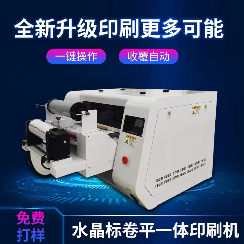水晶標(biāo)打印覆膜一體機(jī)！