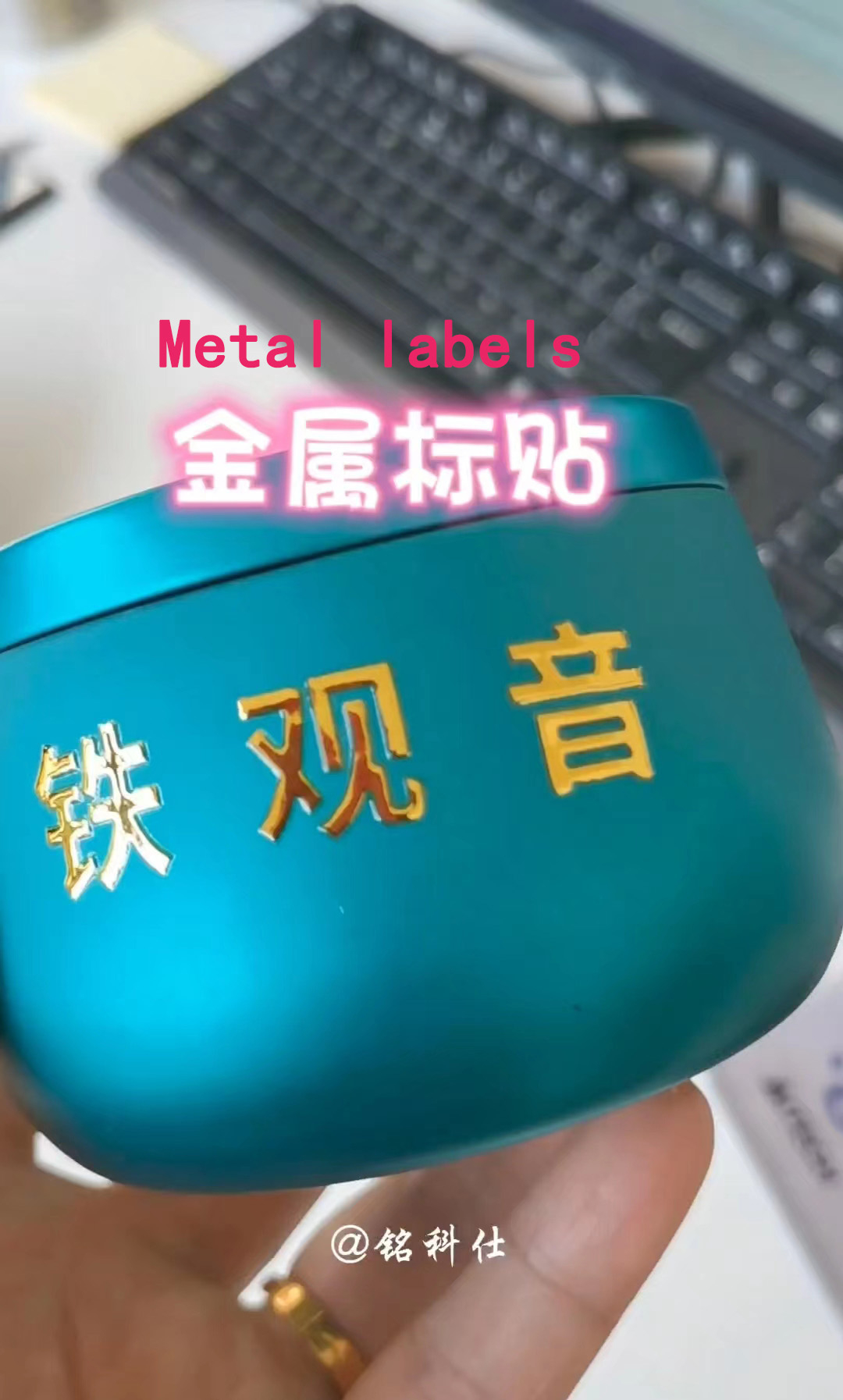 金屬標(biāo)貼讓你的產(chǎn)品包裝更加美觀