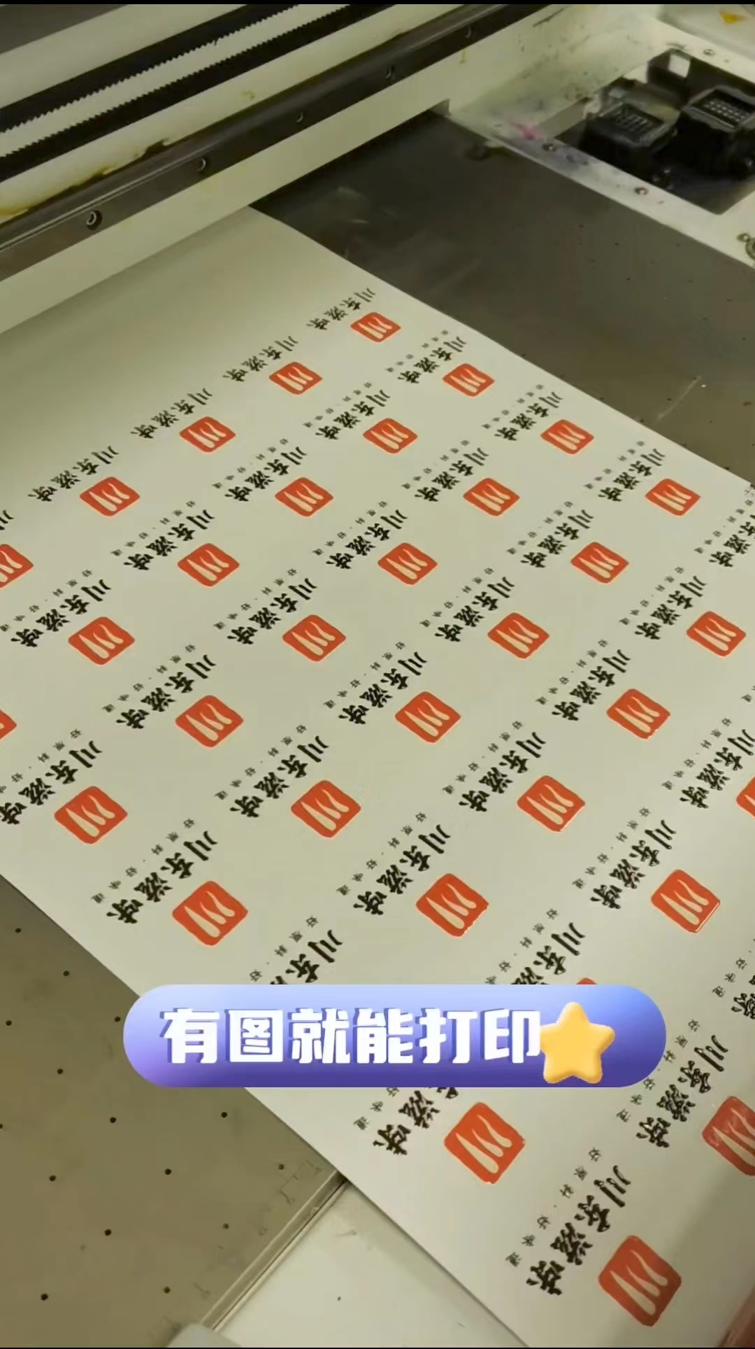 uv打印，水晶標貼打印，圖案可定制，浮雕效果好?