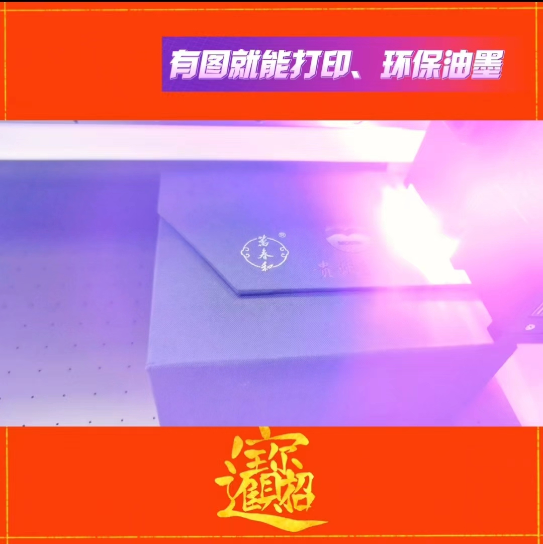 無需制板有圖就能打印，PVC、亞克力、裝飾畫、皮包不限材質(zhì)