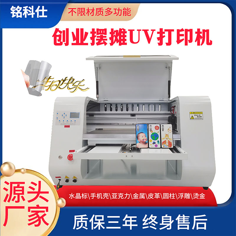 銘科水晶標數(shù)碼打印方案，無需制版，打印色澤靚麗！
