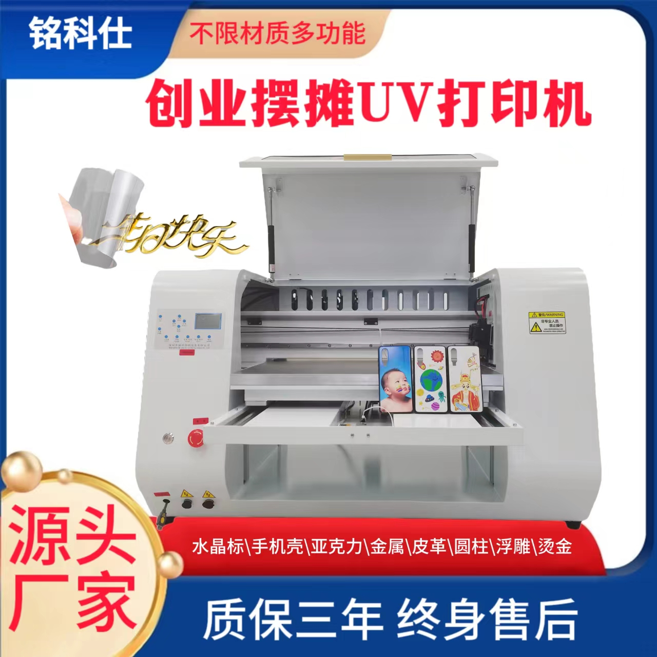 uv打印可以哪些產(chǎn)品呢？